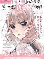 漫画改编作品墨线纪元封面